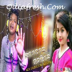 Manadele Mana Mile - Sambalpuri Sad Song